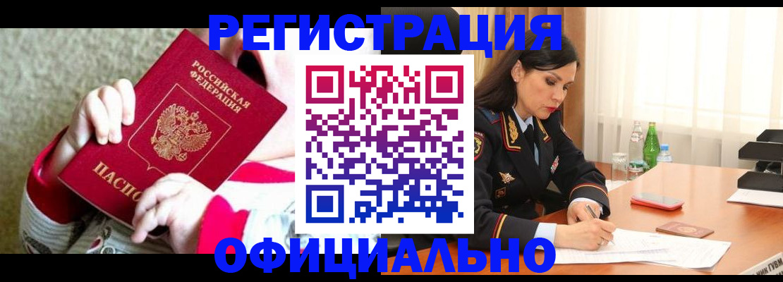 прописка регистрация в Нижней Салде