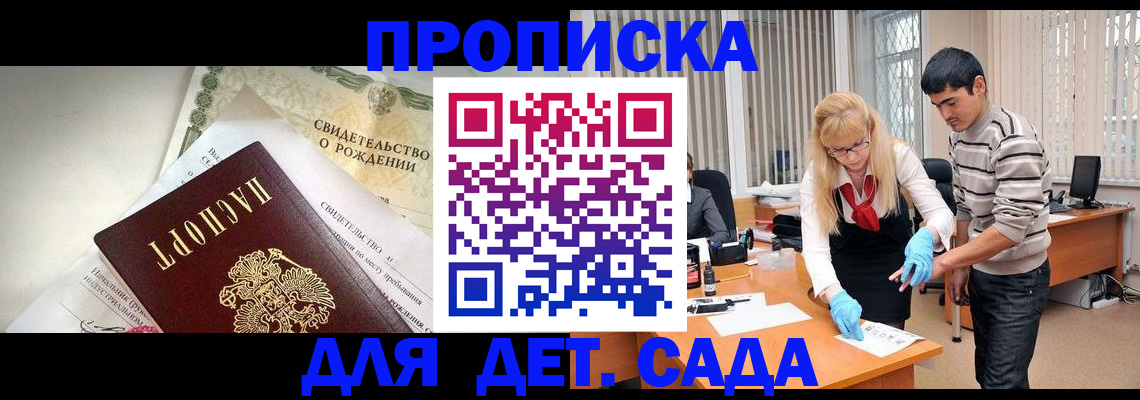 купить прописку в Нижней Салде