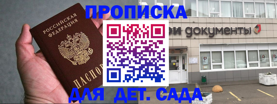прописка для школы в Нижней Салде